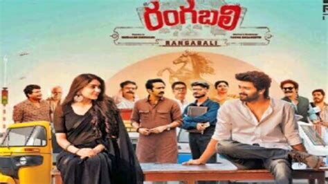 rangabali ott release platform|Rangabali Movie OTT Release Date, OTT Platform Confirmed